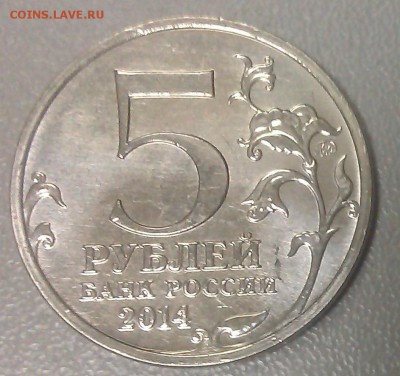 5р:Ленингр,Карелия,Венская,Белорус.опер, Знак руб. - расколы - Венская операция