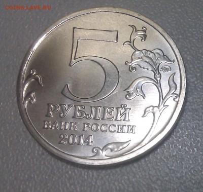 5р:Ленингр,Карелия,Венская,Белорус.опер, Знак руб. - расколы - Освобождение Карелии