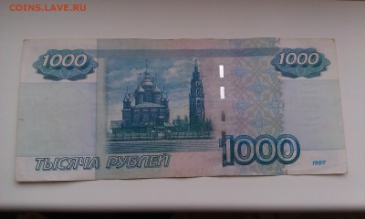 1000 руб. мод. 2004 ьо 2222221 до 07.03.2015 - IMAG0564