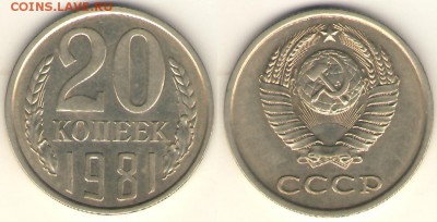 20коп. 1981 - 3.3  до 08.03. ,23-00 - 20-81 33