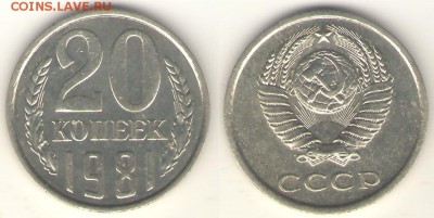 20коп. 1981 - 3.1  до 08.03. ,23-00 - 20-81 31