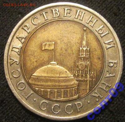 Новое сочетание штемпелей 10р.1991г.ЛМД? - 5065428249_2