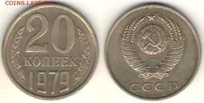 20коп. 1979 - 3.2  до 08.03. , 23-00 - 20-79