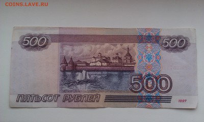 500 руб. мод. 2001 года кз 1078222 до 07.03.2015 - IMAG0570