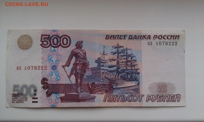 500 руб. мод. 2001 года кз 1078222 до 07.03.2015 - IMAG0569