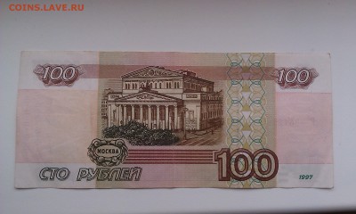 100 руб. мод. 2001 года сГ 8961226 до 07.03.2015 - IMAG0572