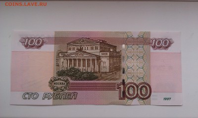 100 руб. мод. 2004 года ов 9939999 до 07.03.2015 - IMAG0576