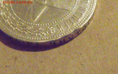 50копеек 1921год. до 06.03.2015г - DSC06931.JPG