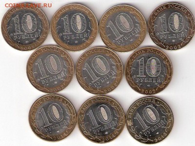 10 монет биметалл 2002-2014 - ScannedImage-16