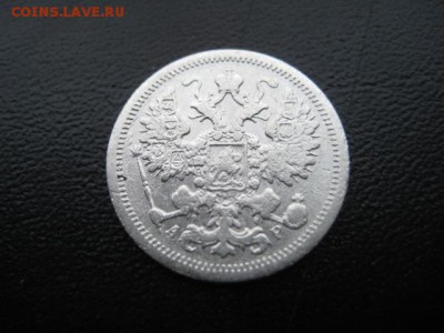 1904 Россия, 15 копеек, до 02.03 в 22-15 мск - IMG_3963.JPG