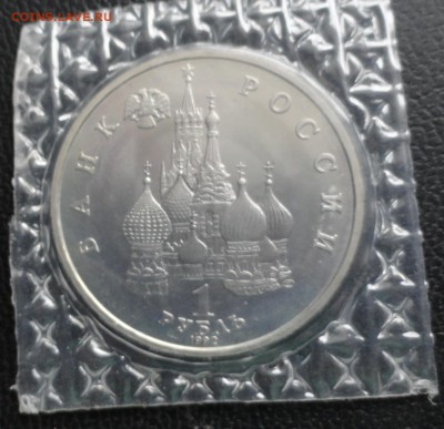 10руб. Чечня, Пермский, Мерв, Шайба, Навои 90 и др. - DSC05375 (1280x1239)