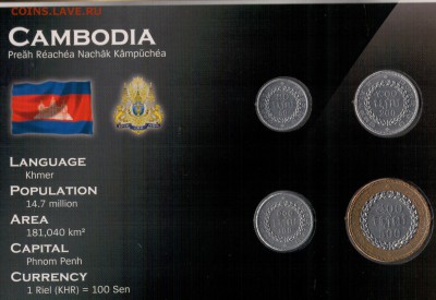 Камбоджа набор монет (4шт) до 09.03 в 22.00мск (А816) - 4-к1