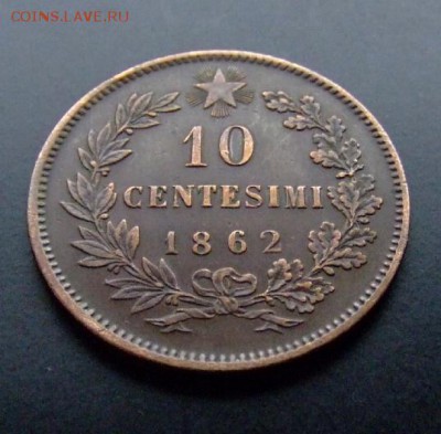 Италия 10 чентезимо 1862 (оценка) - Италия 10 чентезимо (1862) Витторио Эмануэле II Р 1