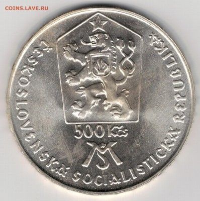 Ag ЧССР 500 крон 1988 Матица Словацкая 09.03.15 в 22.00мск - 5-ч88а