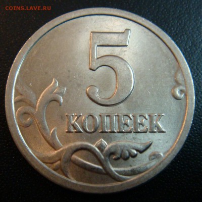 5 коп. 2003 СПМД  шт.2.3 Редкий Состояние  10-03-15 в 22-00 - 2003-1