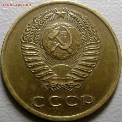 3 копейки 1965 Оборотные - Копия 3 к 65
