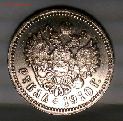 Оценка и проверка на подлинность 1 рубль 1910 года вес 20 гр - IMAG1682-1-1