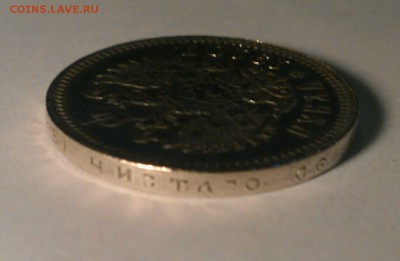 Оценка и проверка на подлинность 1 рубль 1910 года вес 20 гр - IMAG1684-1