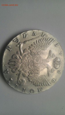 1 рубль 1756 год - IMG-20150304-WA0011