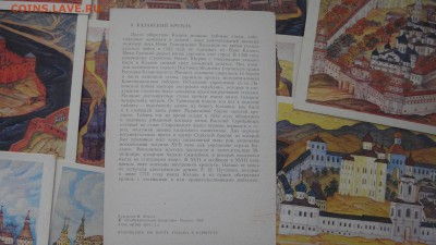 открытки русские крепости - DSC05089.JPG
