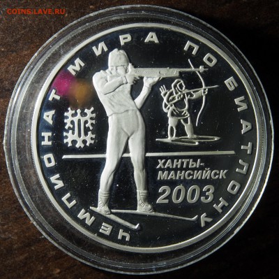 Ханты-Мансийск чемпионат мира по биатлону до 8.03 - PB250835.JPG