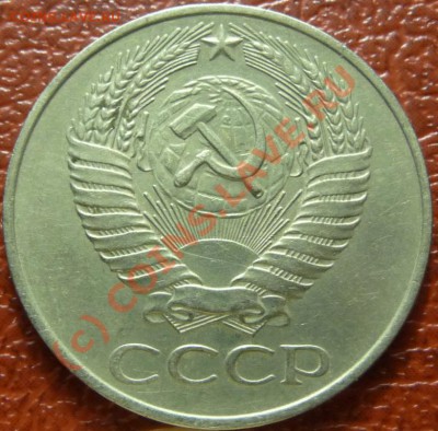 50 коп 1961, 2шт. оценка - P1030771.JPG