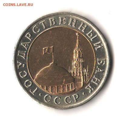 Новое сочетание штемпелей 10р.1991г.ЛМД? - 3окна 001