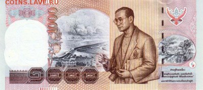 Банкноты Тайланда. - 1000бат99 (1)