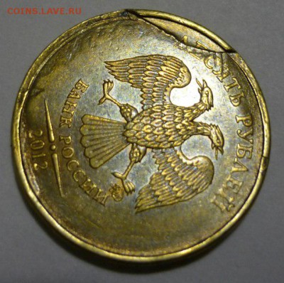 10 рублей 2012 ММД раскол со смещением + брак заготовки - lnX_5-G9CgI