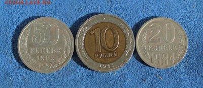 10 рублей 1991 ЛМД(раздвоенные ости)+бонус,до06.03.15(22.10) - IMG_3765.JPG
