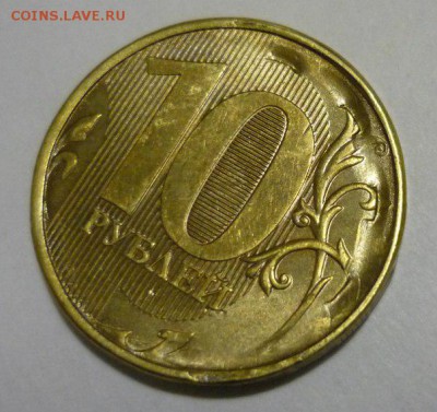 10 рублей 2012 ММД раскол со смещением + брак заготовки - 7aKZ_FPhxik