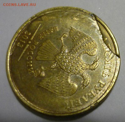 10 рублей 2012 ММД раскол со смещением + брак заготовки - 5aFBme5rF-w
