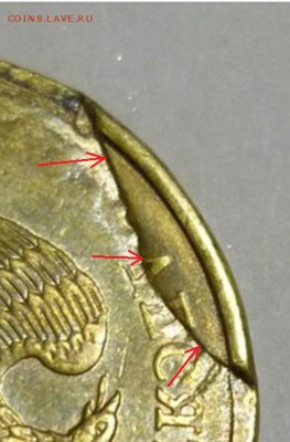 10 рублей 2012 ММД раскол со смещением + брак заготовки - 5aFBme5rF-w