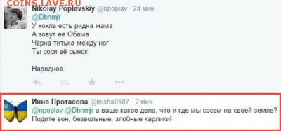 Ну а теперь про Украину - 22-16