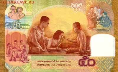 Банкноты Тайланда. - 50 бат2000