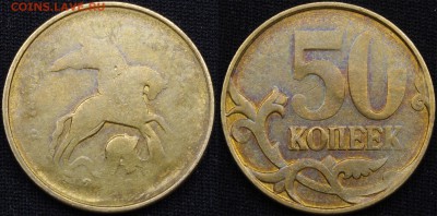 непрочекан 50 коп 2??? г - 50коп