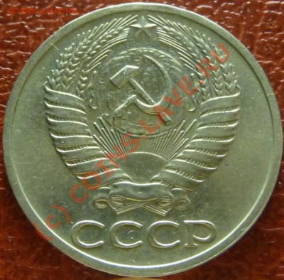 50 коп 1966, 2шт. оценка - P1030784.JPG