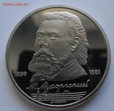 Мусоргский пруф без запайки до 06.03.2015 - DSC09974.JPG