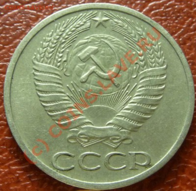 50 коп 1966, оценка - P1030788.JPG