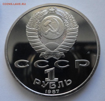 Бородино обелиск пруф без запайки до 06.03.2015 - DSC09977.JPG
