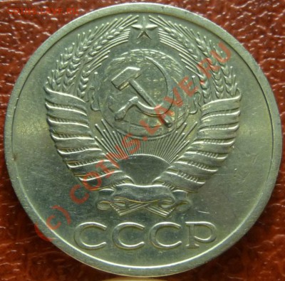 50 коп 1968, 2шт. оценка - P1030796.JPG