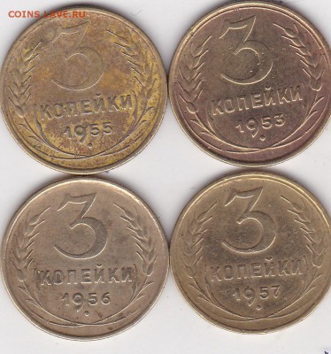 3 копейки дореформа 4 шт (3) до 5.03. в 22.00 - IMG_20150304_0003