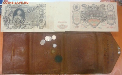 Царский кожанный кошелек 1900г. СПБ, до 07.02.15 - DSC01087.JPG