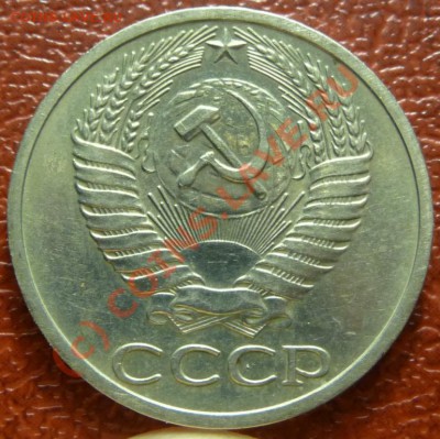 50 коп 1969, 2шт. оценка - P1030800.JPG
