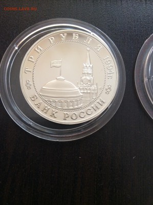 Белград пруф 3р до 07.03.2015 21:30 МСК - IMG_1913.JPG