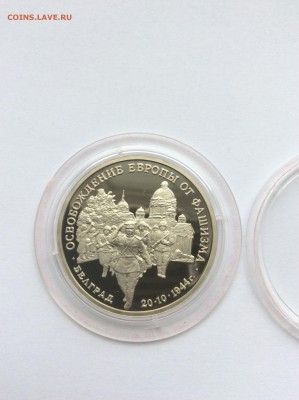 Белград пруф 3р до 07.03.2015 21:30 МСК - IMG_1853.JPG