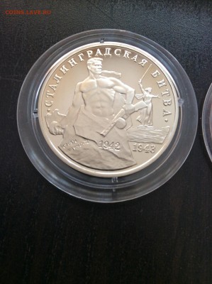 Сталинградская битва пруф 3р до 07.03.2015 21:30 МСК - IMG_1918.JPG