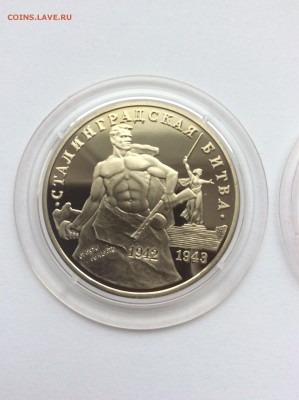 Сталинградская битва пруф 3р до 07.03.2015 21:30 МСК - IMG_1862.JPG