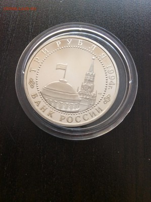 Ленинград пруф 3р до 07.03.2015 21:30 МСК - IMG_1927.JPG