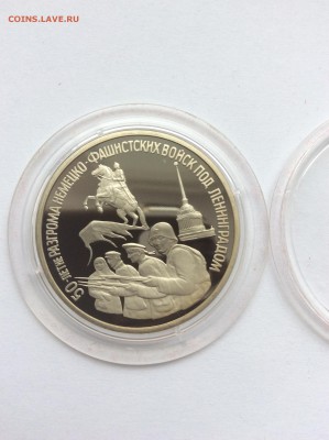 Ленинград пруф 3р до 07.03.2015 21:30 МСК - IMG_1872.JPG